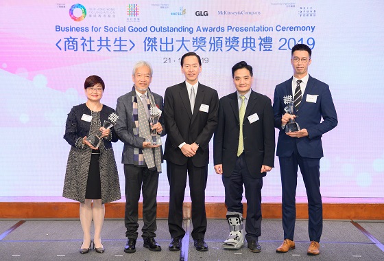 Business for Social Good Outstanding Awards 2019