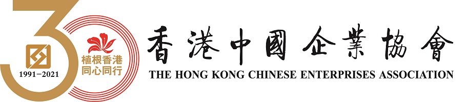 香港中國企業協會