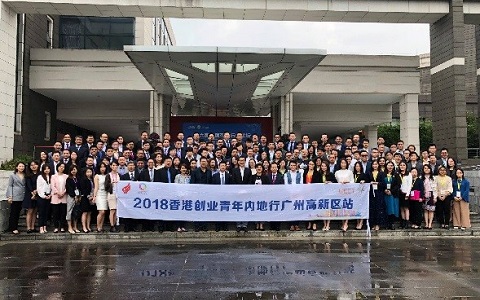 2018年第二期香港創業青年内地行