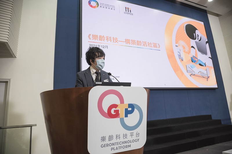 OHKF Releases Gerontechnology Report to Promote Building an Age-Friendly City 