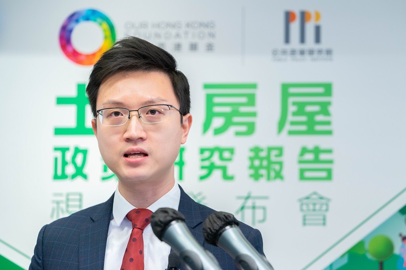 團結香港基金發表土地房屋政策研究報告