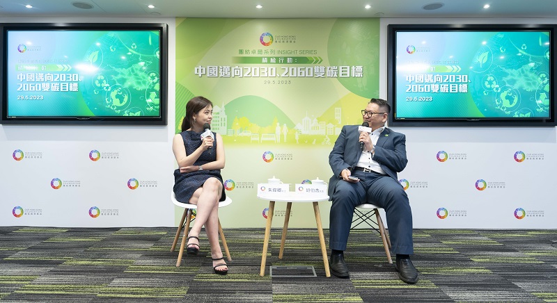 講座環節胡伯杰先生擔任主持與朱偉卿女士談及促進內地和香港在綠色低碳轉型的交流與合作