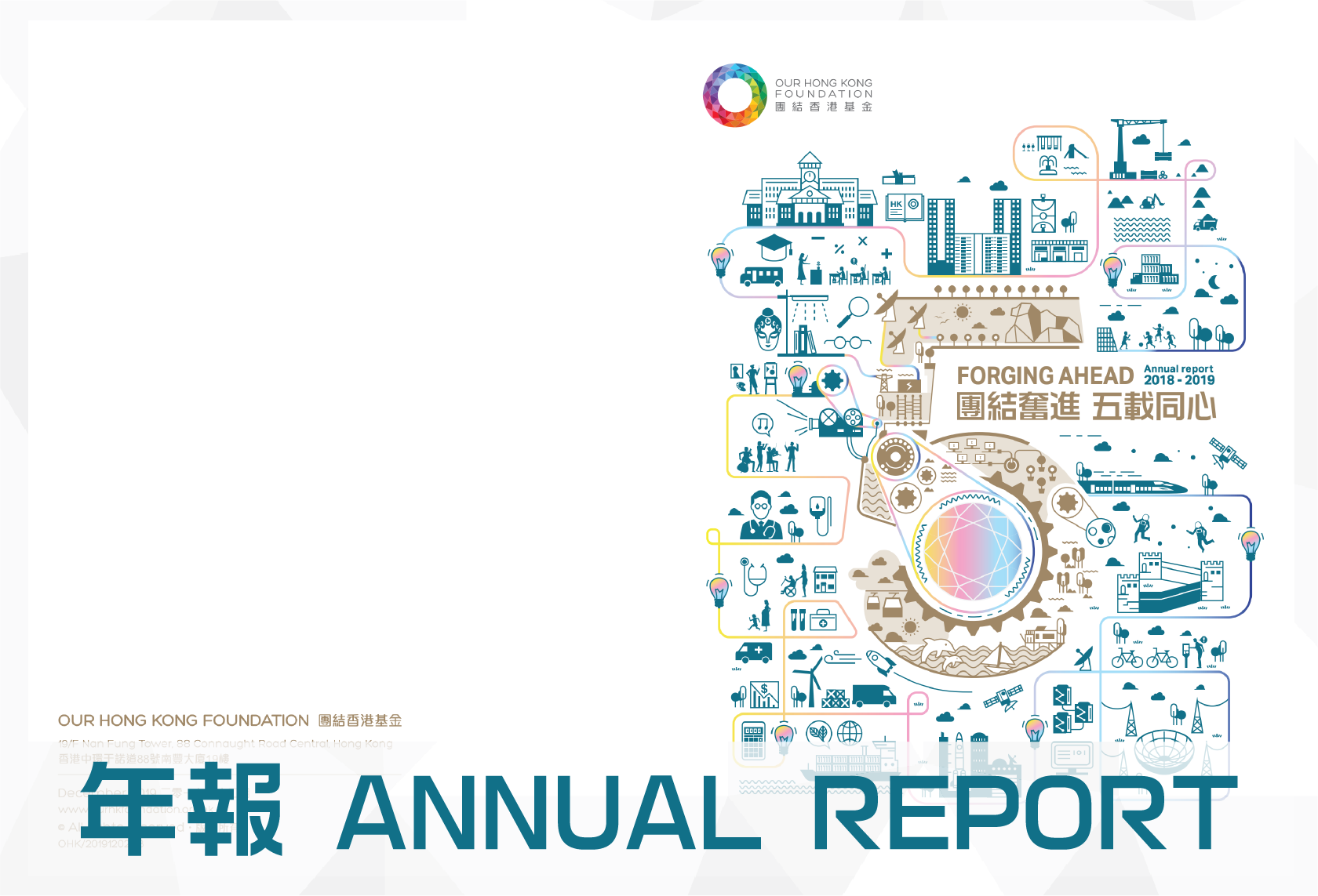 annual report hkex