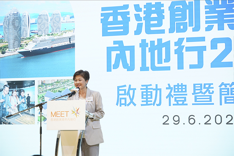 團結香港基金「香港創業青年內地行2023」啟動