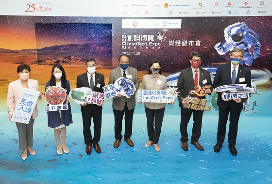 團結香港基金「創科博覽2022」強勢回歸