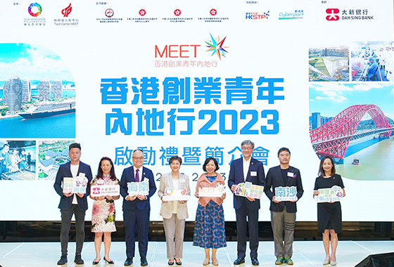 Our Hong Kong Foundation Launches MEET 2023