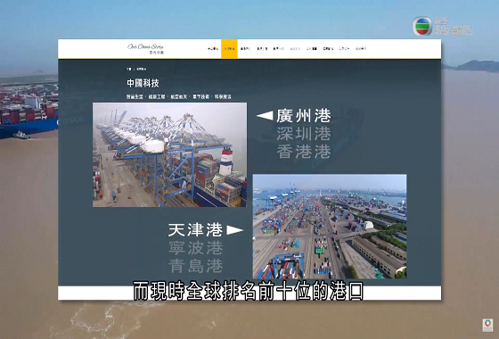 江山多驕 第十三集 中國最大的無人碼頭