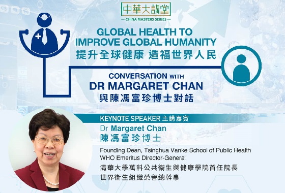 Global Health to Improve Global Humanity: Conversation with Dr Margaret Chan