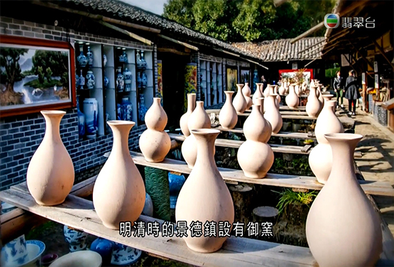 《文化新演繹》第二十四集：中國瓷器古今聞名天下