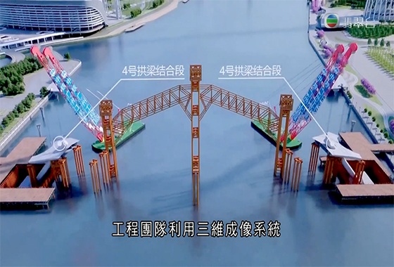 《創科新領域》第二十四集：廣州海心橋創記錄 展現創科實力