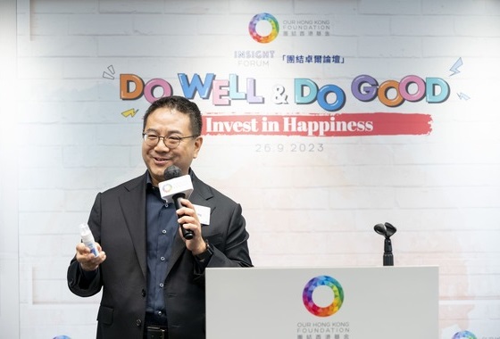 團結香港基金舉辦「團結卓爾論壇」，題為「Do Well and Do Good – Invest in Happiness」，邀請李錦記集團旗下爽資本（Happiness Capital）行政總裁吳家興先生擔任主講嘉賓。