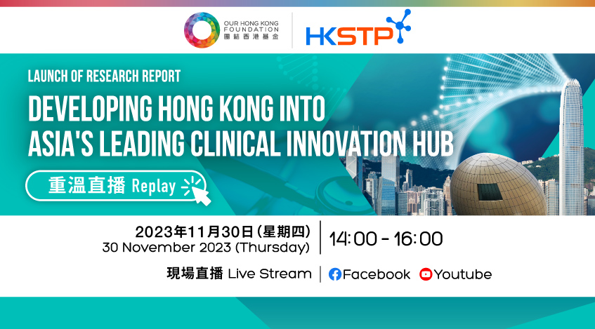  "Developing Hong Kong into Asia's Leading Clinical Innovation Hub"