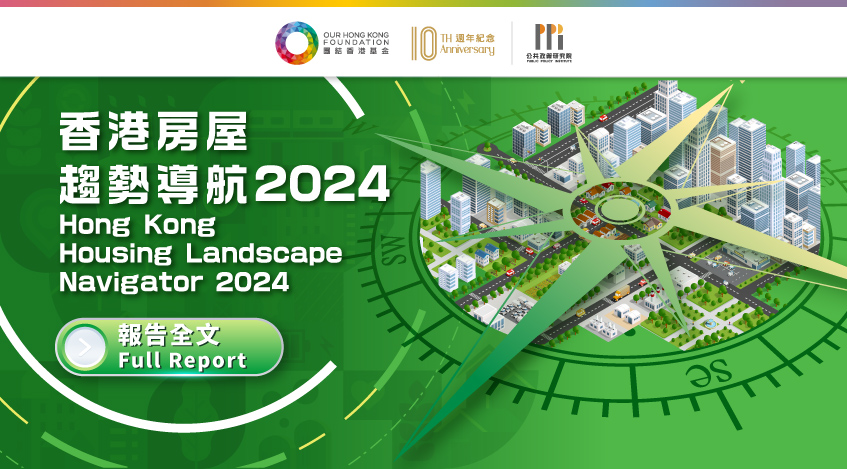 Hong Kong Housing LandscapeNavigator 2024