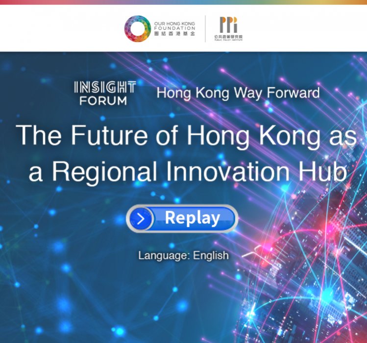 OHKF “INSIGHT FORUM” Series  : The Future of Hong Kong as An Regional Innovation Hub