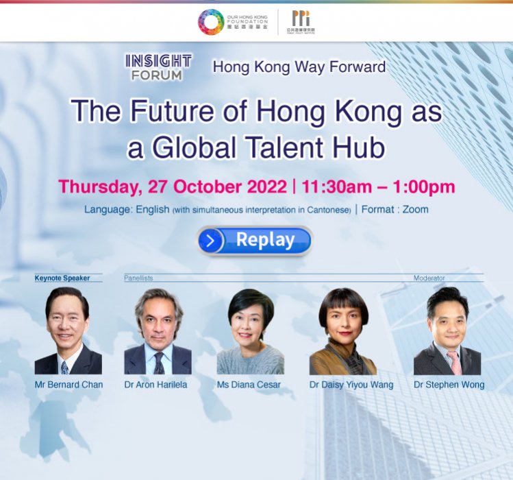 INSIGHT FORUM: “Hong Kong Way Forward - The Future of Hong Kong as a Global Talent Hub